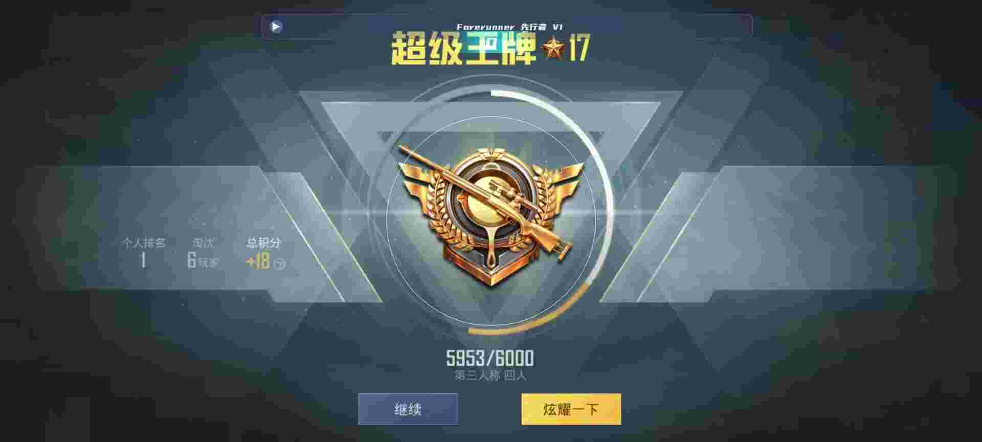 和平精英鸡腿辅助自瞄 - 和平精英魔方辅助app下载辅助预览图